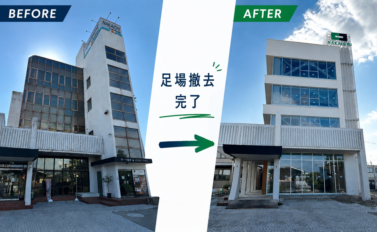 社屋リノベーション工事（進捗状況Ⅳ）2026.8~